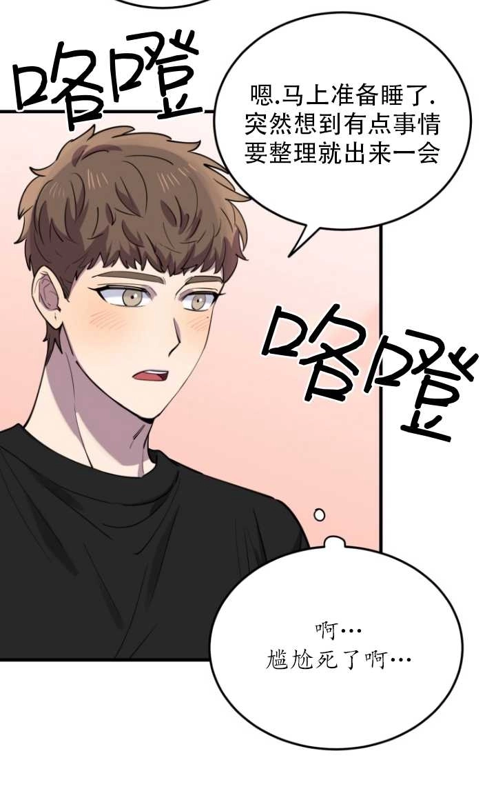 《不可能如此傻瓜》第46话 第5页