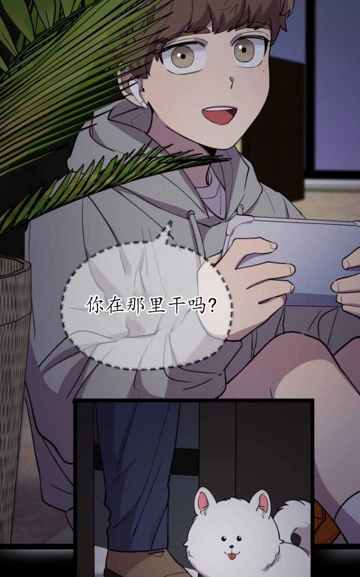《不可能如此傻瓜》第47话 第19页