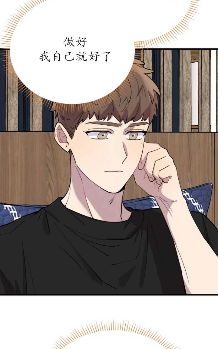 《不可能如此傻瓜》第47话 第31页