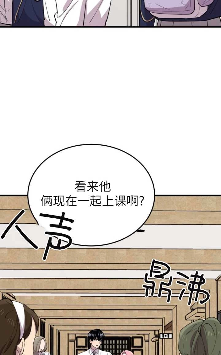 《不可能如此傻瓜》第47话 第56页