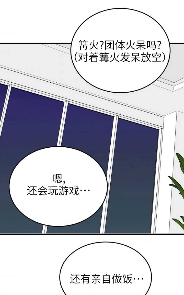《不可能如此傻瓜》第47话 第49页