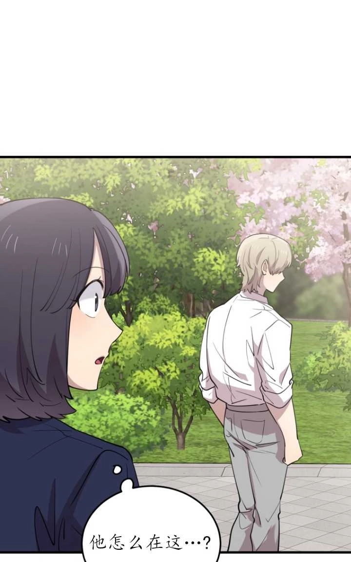 《不可能如此傻瓜》第47话 第77页