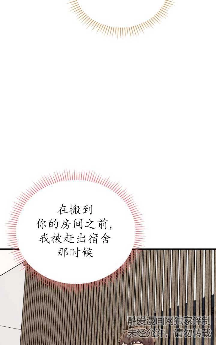《不可能如此傻瓜》第47话 第23页