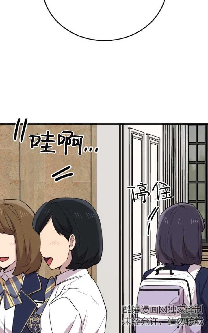《不可能如此傻瓜》第47话 第55页