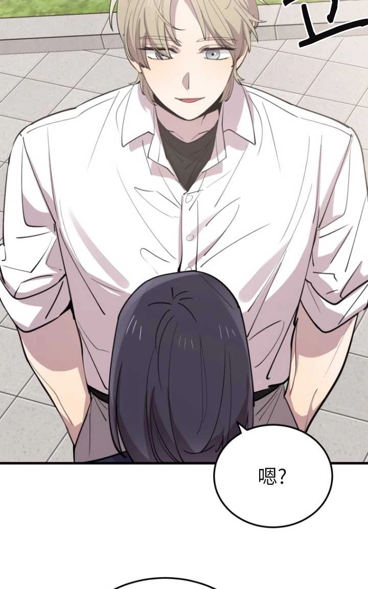 《不可能如此傻瓜》第47话 第86页