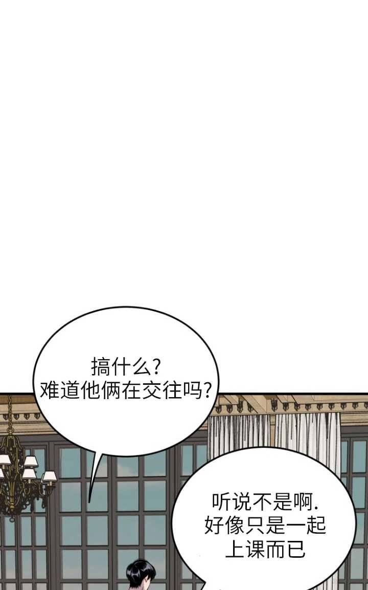 《不可能如此傻瓜》第47话 第59页