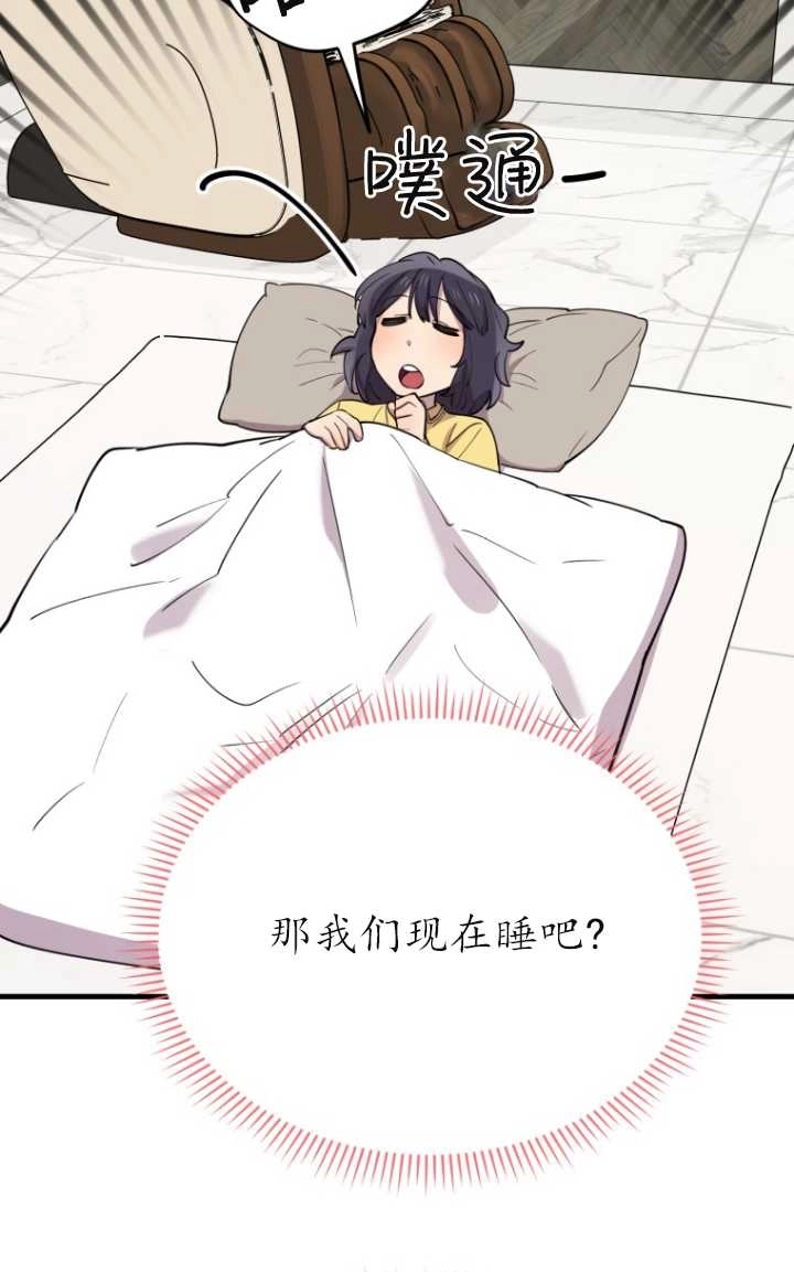 《不可能如此傻瓜》第47话 第38页