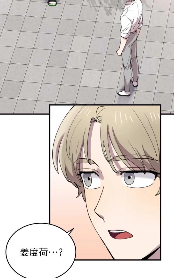《不可能如此傻瓜》第47话 第83页