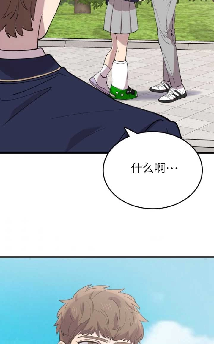 《不可能如此傻瓜》第47话 第89页