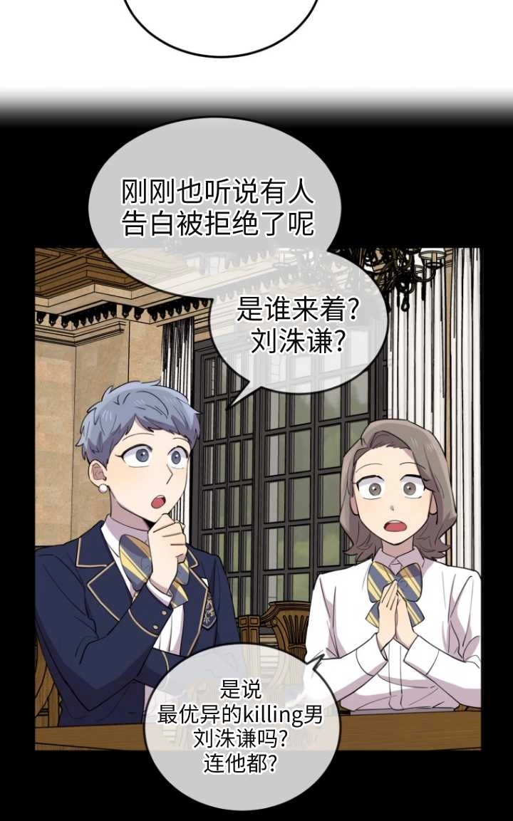 《不可能如此傻瓜》第47话 第78页
