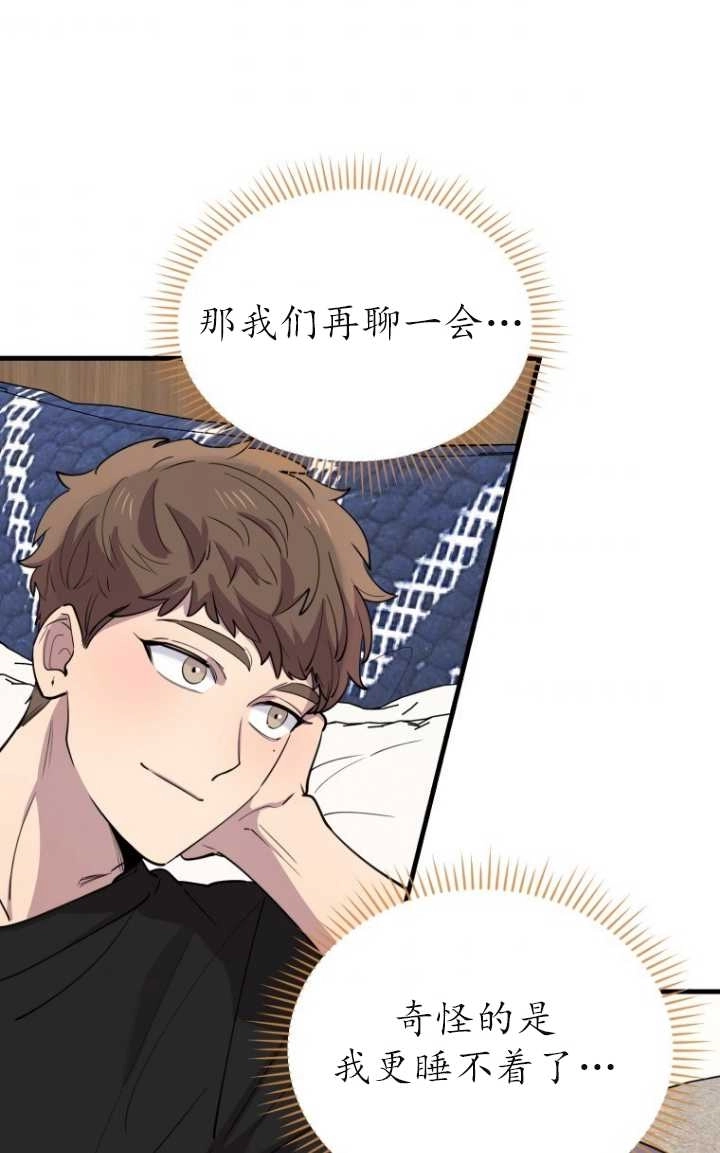 《不可能如此傻瓜》第47话 第41页
