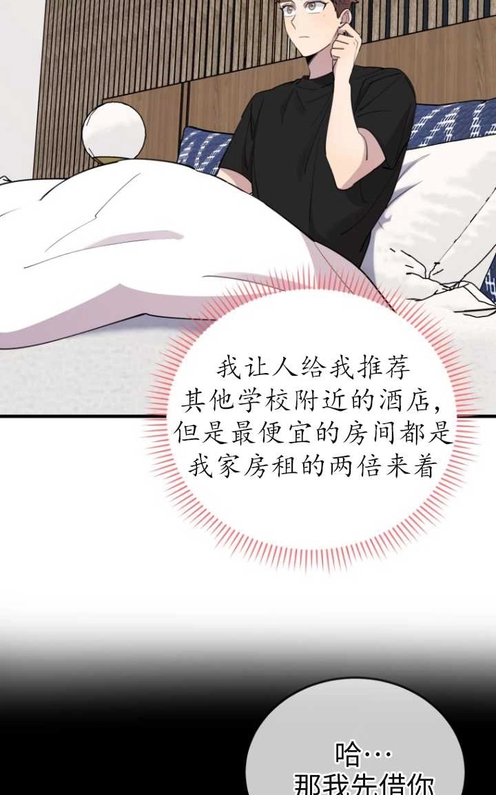 《不可能如此傻瓜》第47话 第24页