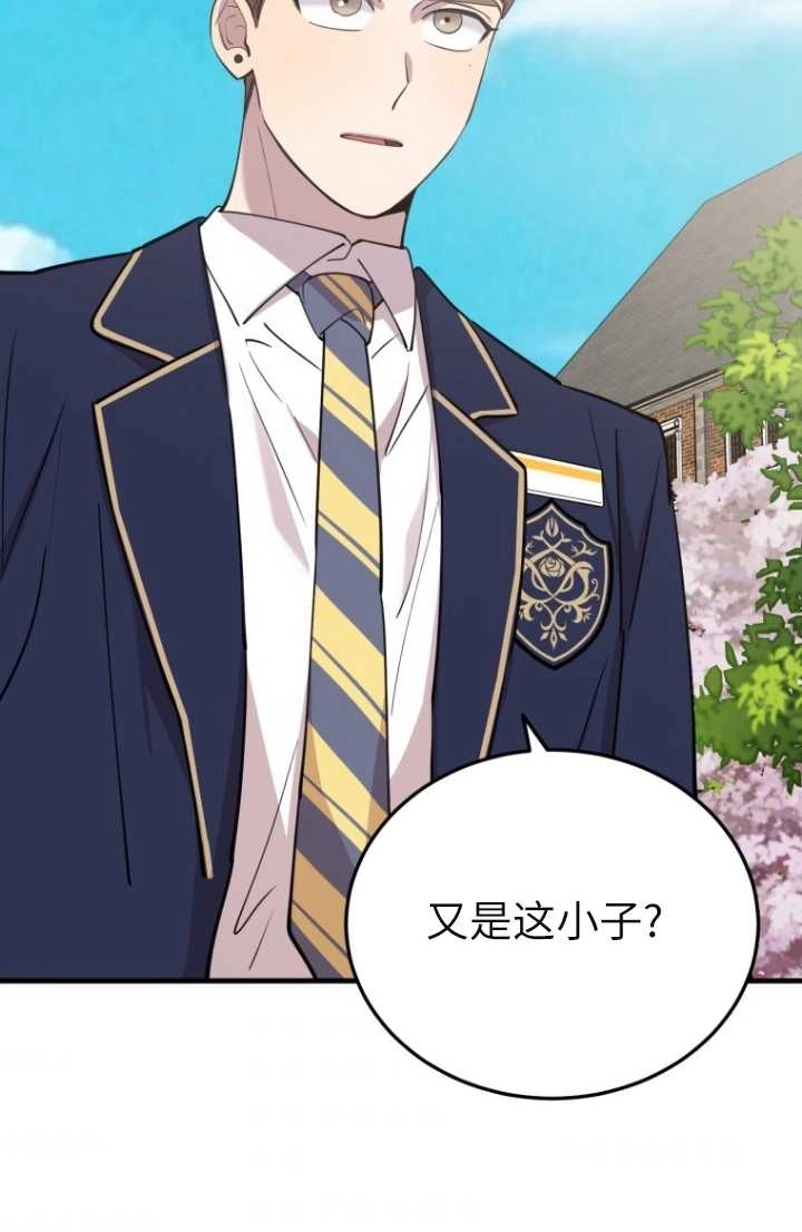 《不可能如此傻瓜》第47话 第90页