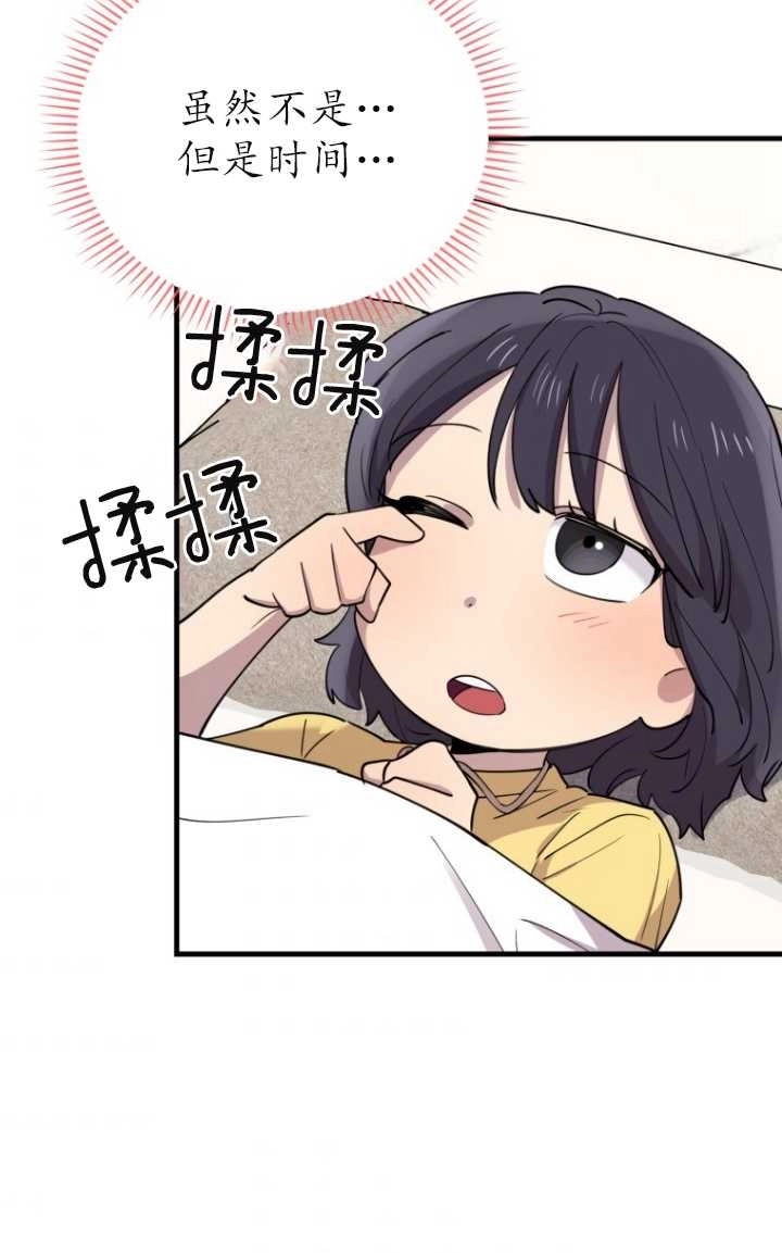 《不可能如此傻瓜》第47话 第40页