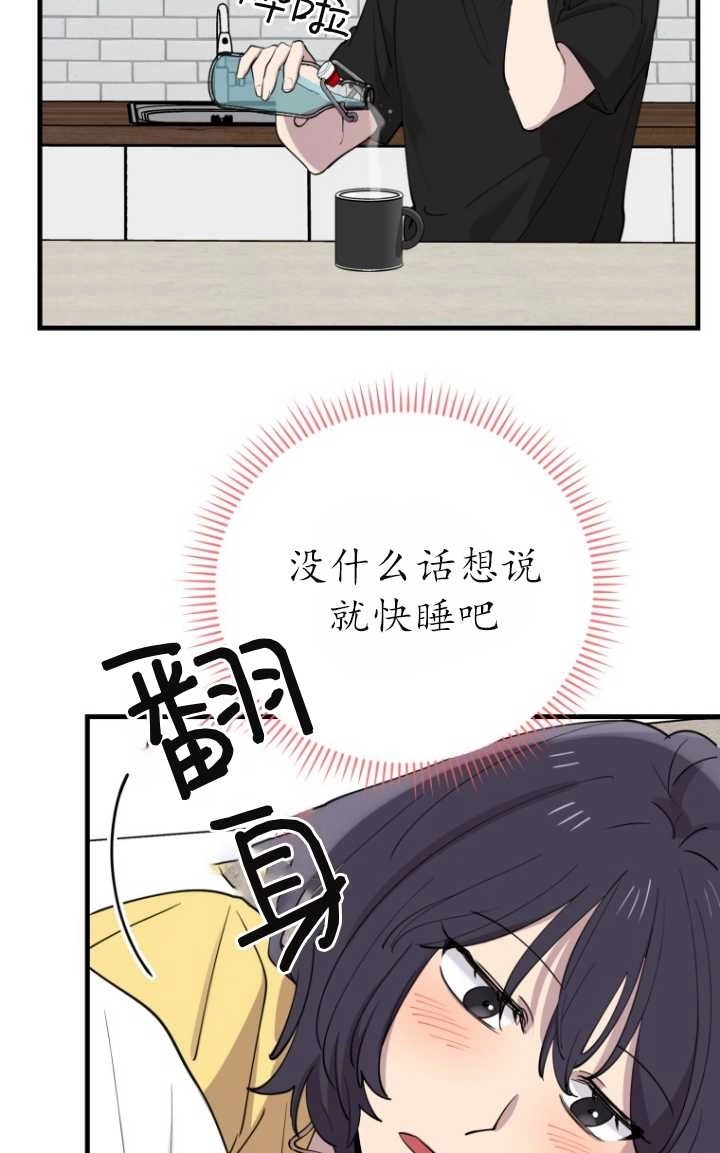 《不可能如此傻瓜》第47话 第5页