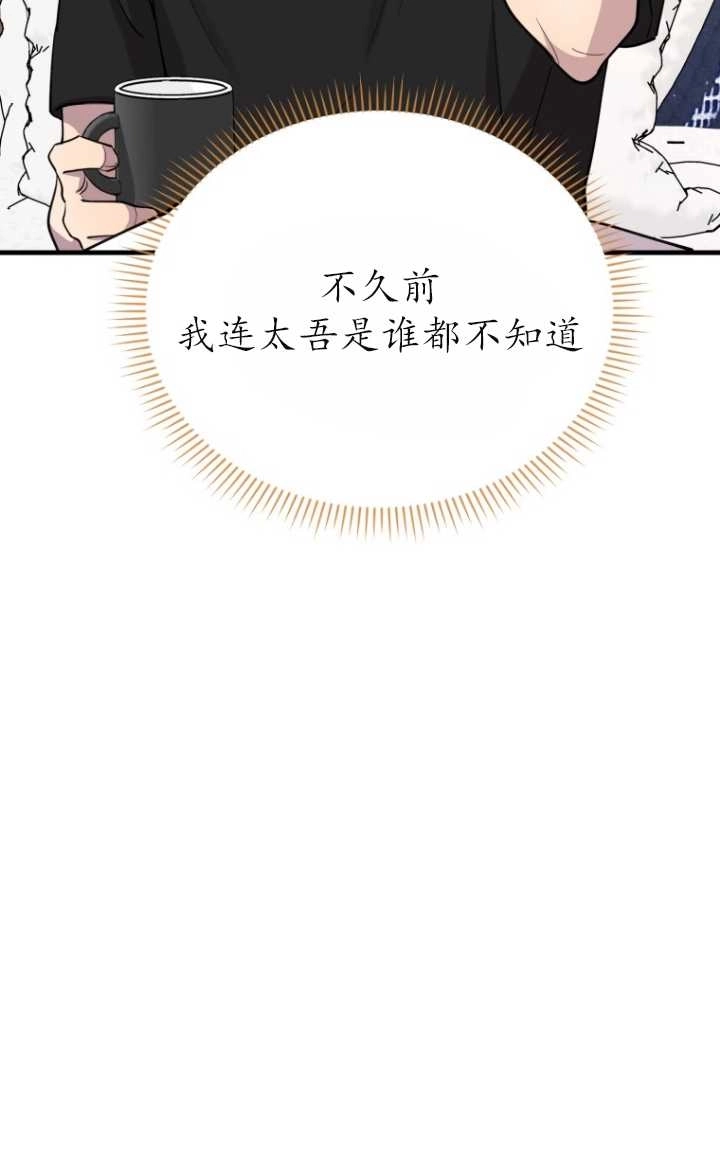 《不可能如此傻瓜》第47话 第12页