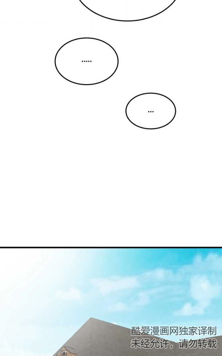 《不可能如此傻瓜》第47话 第50页