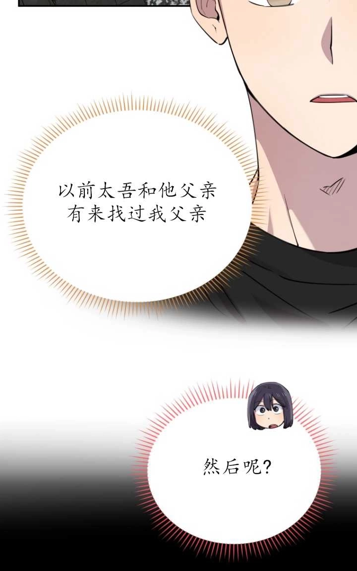 《不可能如此傻瓜》第47话 第14页
