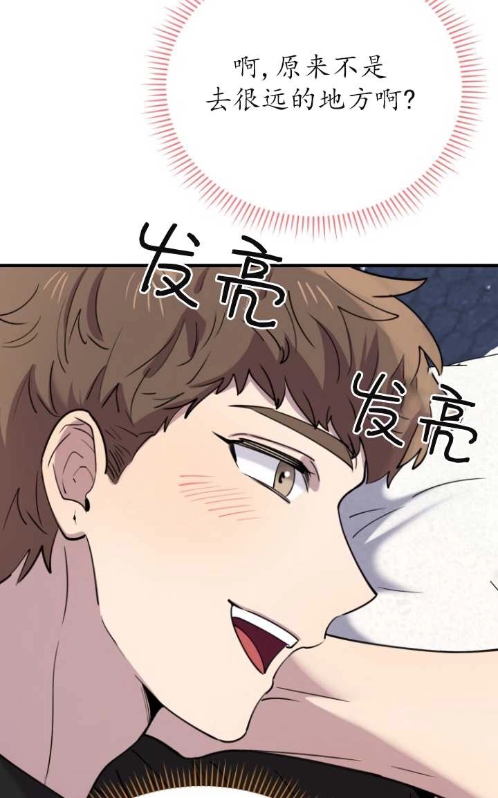 《不可能如此傻瓜》第47话 第46页