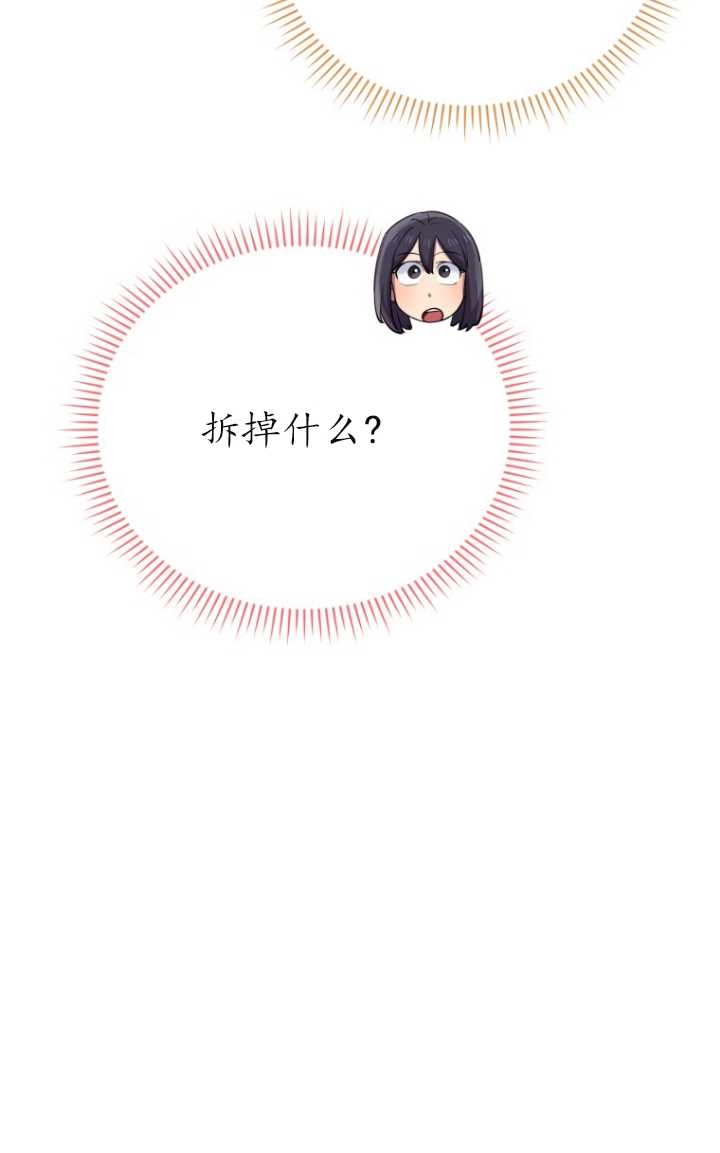 《不可能如此傻瓜》第47话 第34页