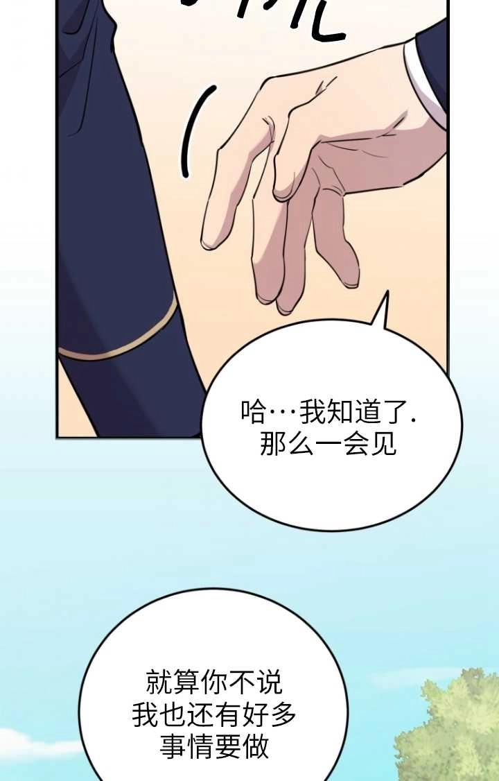 《不可能如此傻瓜》第48话 第33页