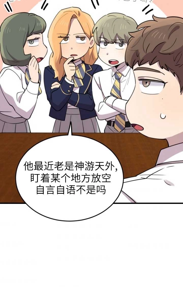 《不可能如此傻瓜》第48话 第67页