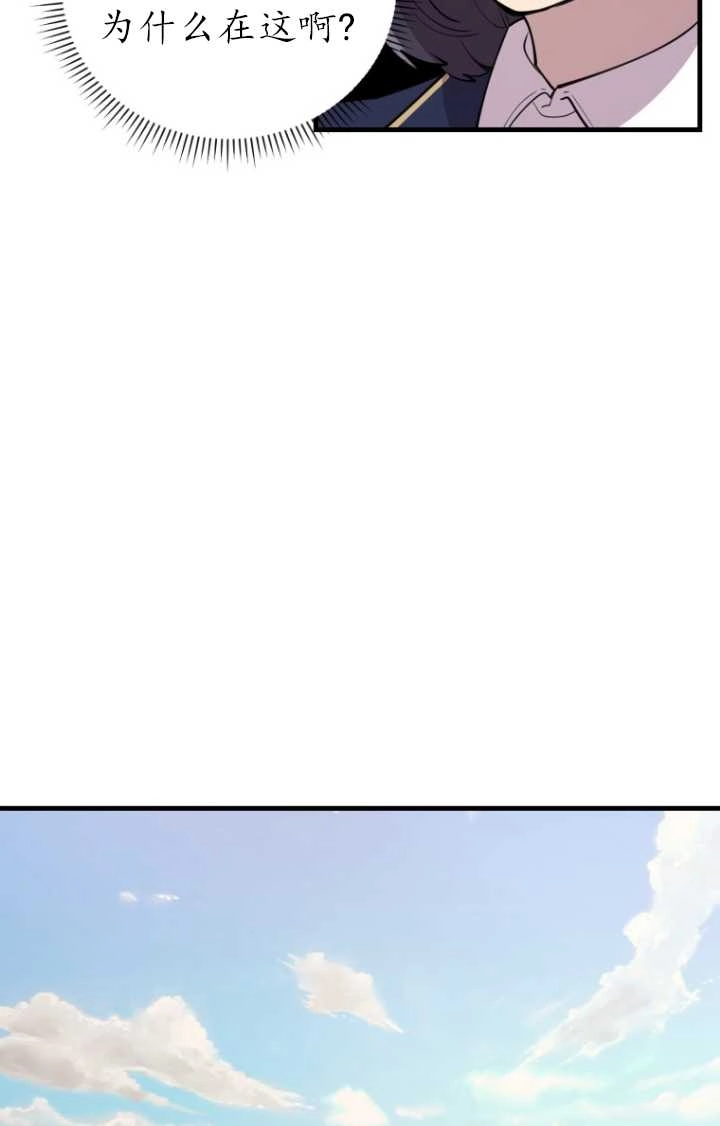《不可能如此傻瓜》第48话 第49页
