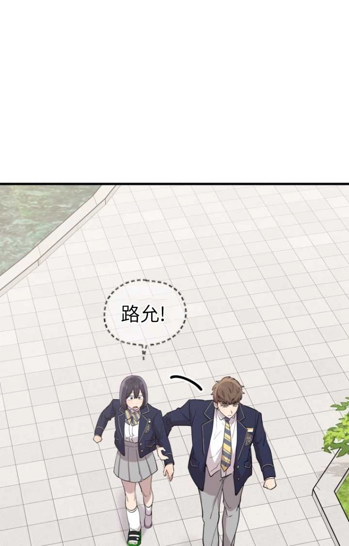 《不可能如此傻瓜》第48话 第23页