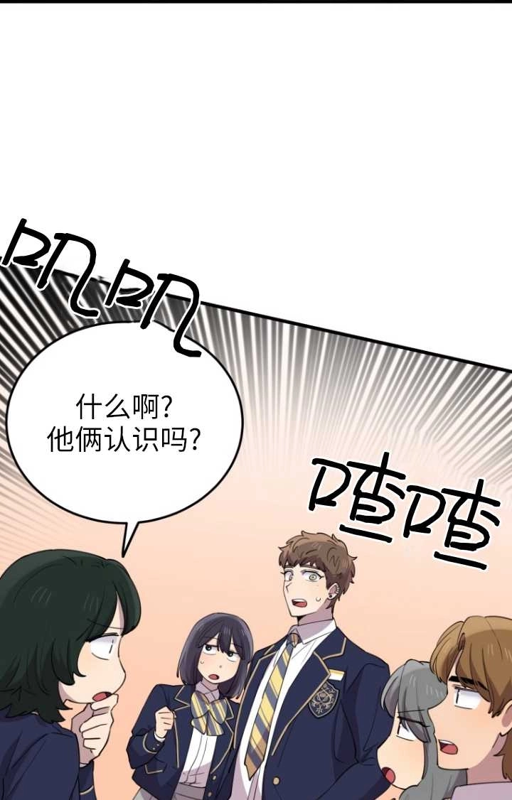 《不可能如此傻瓜》第48话 第27页