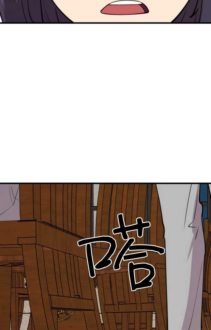 《不可能如此傻瓜》第48话 第86页