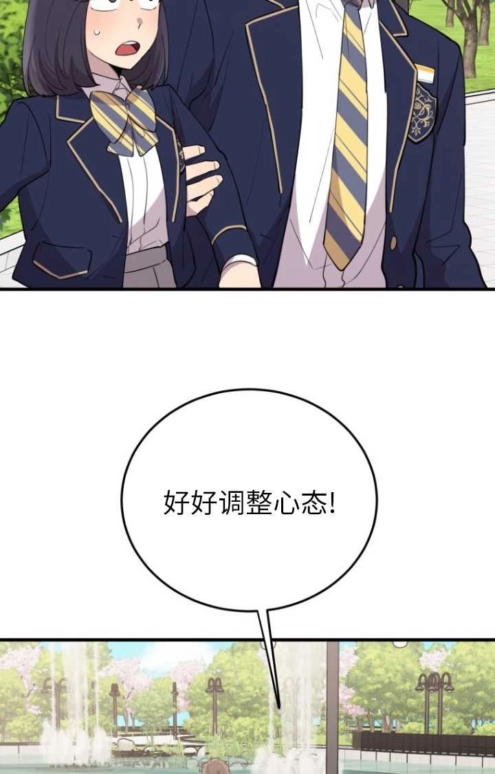 《不可能如此傻瓜》第48话 第19页