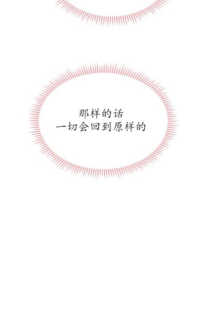 《不可能如此傻瓜》第48话 第39页