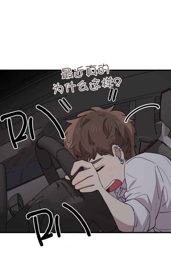 《不可能如此傻瓜》第48话 第72页