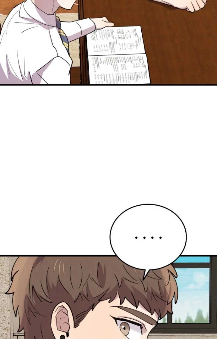 《不可能如此傻瓜》第48话 第60页