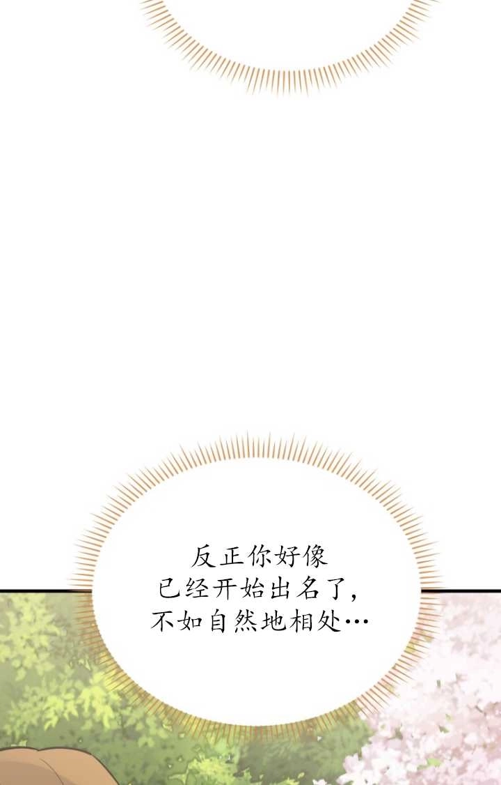 《不可能如此傻瓜》第48话 第36页