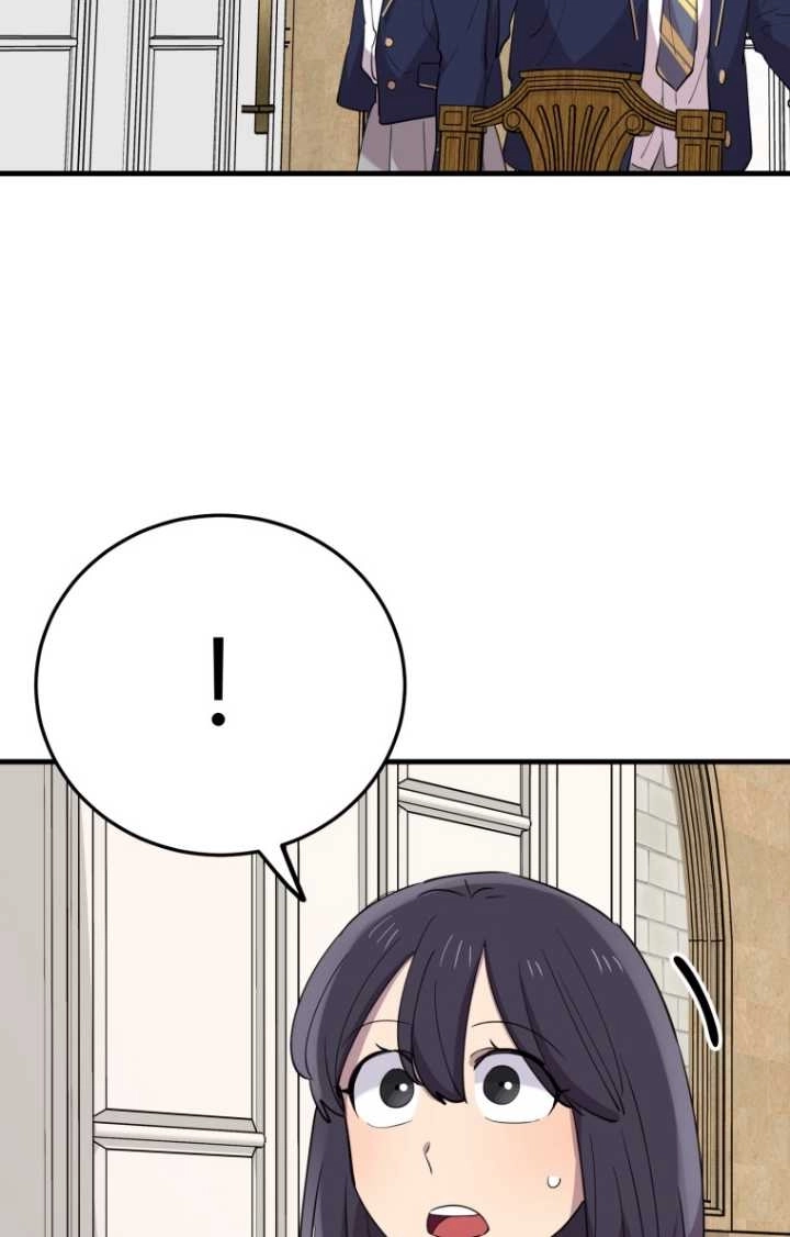 《不可能如此傻瓜》第48话 第45页