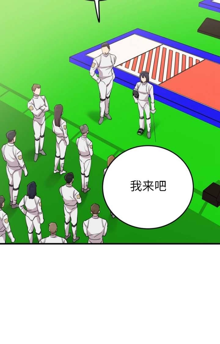 《不可能如此傻瓜》第48话 第51页