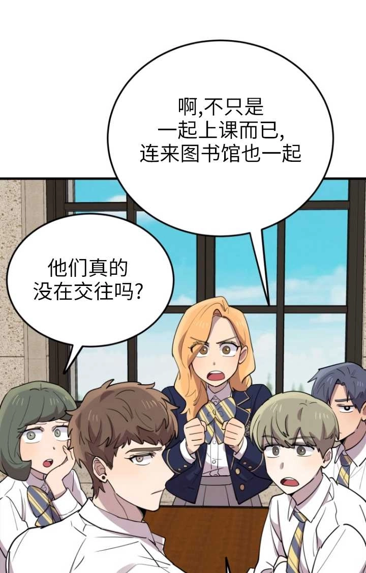 《不可能如此傻瓜》第48话 第64页