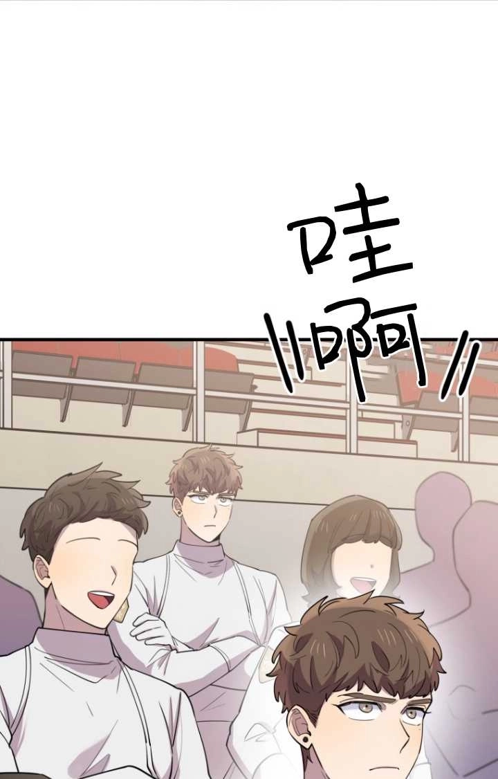 《不可能如此傻瓜》第48话 第53页