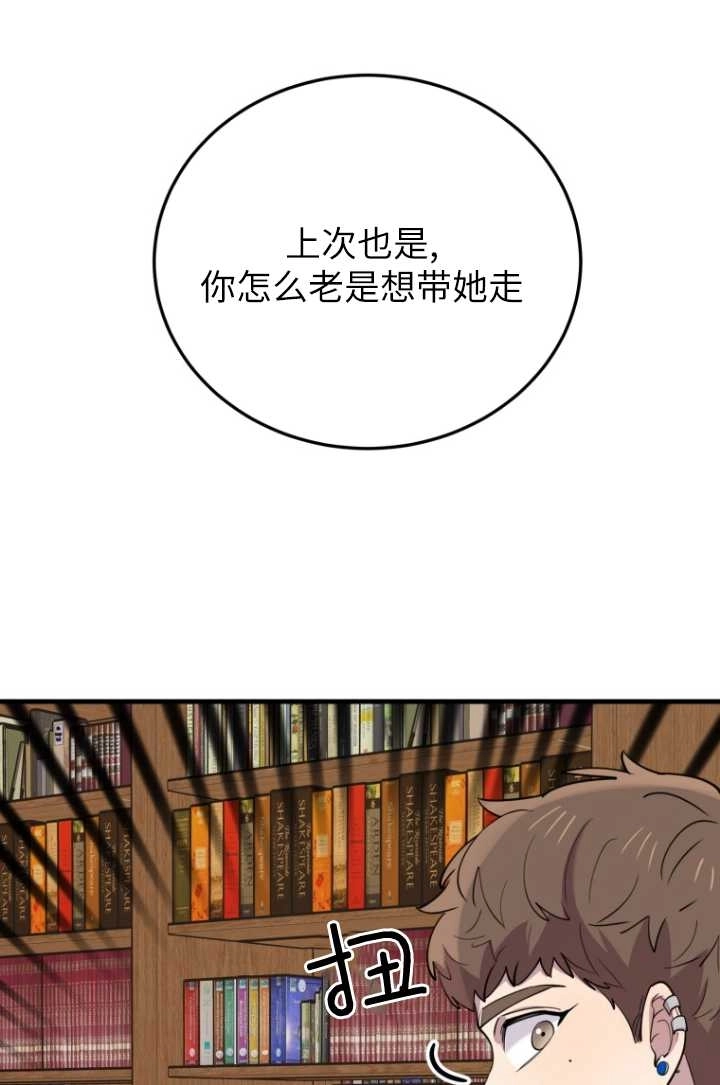 《不可能如此傻瓜》第49话 第7页