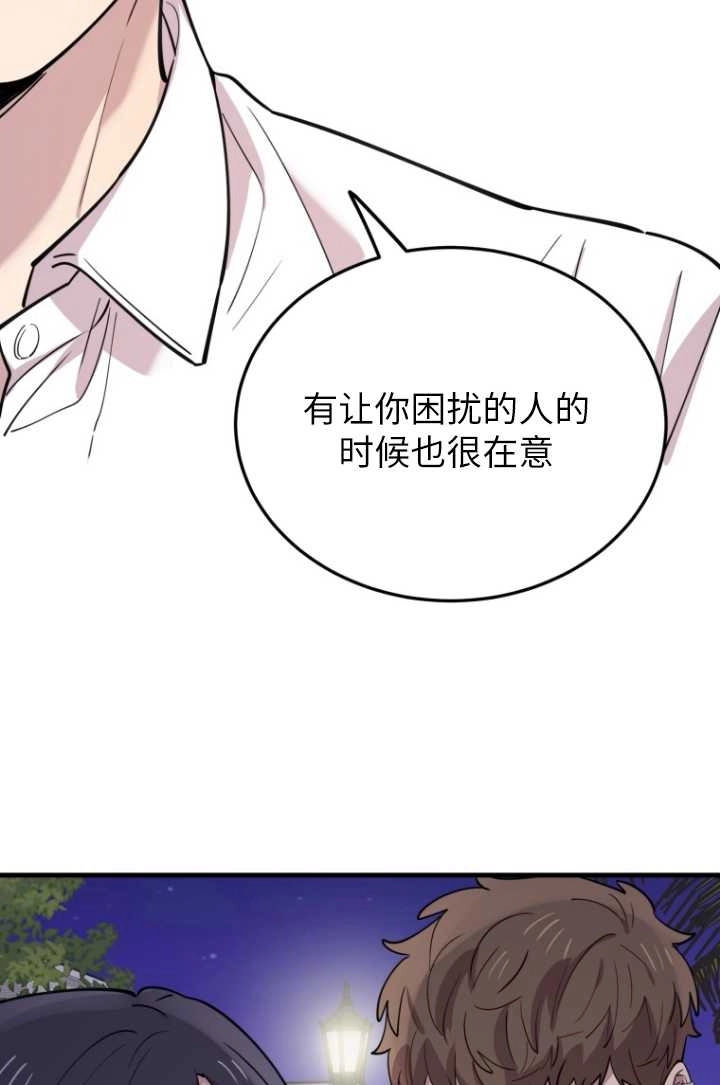 《不可能如此傻瓜》第49话 第67页