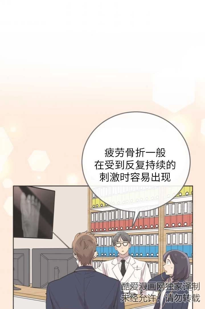 《不可能如此傻瓜》第49话 第61页