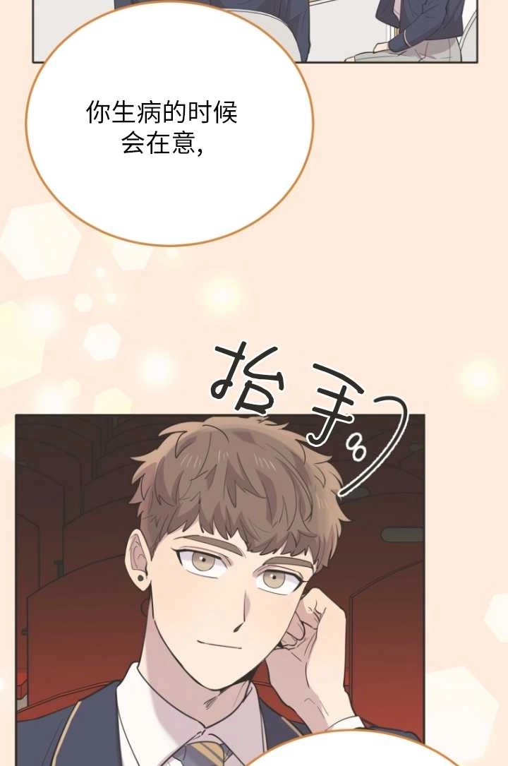 《不可能如此傻瓜》第49话 第62页