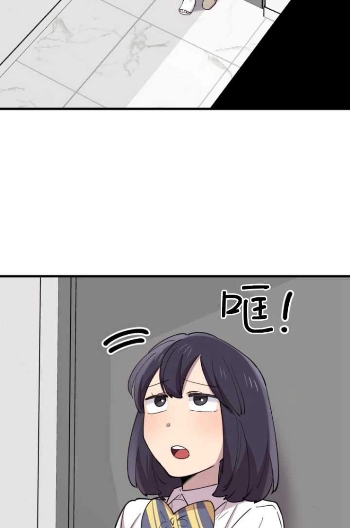《不可能如此傻瓜》第49话 第85页