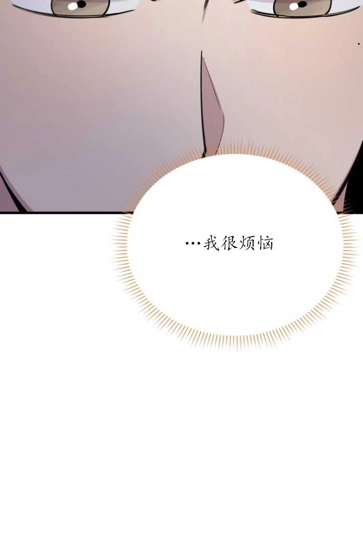 《不可能如此傻瓜》第49话 第47页