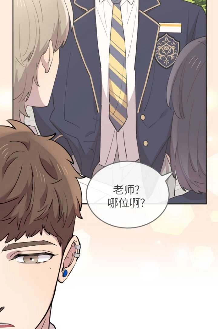 《不可能如此傻瓜》第49话 第66页
