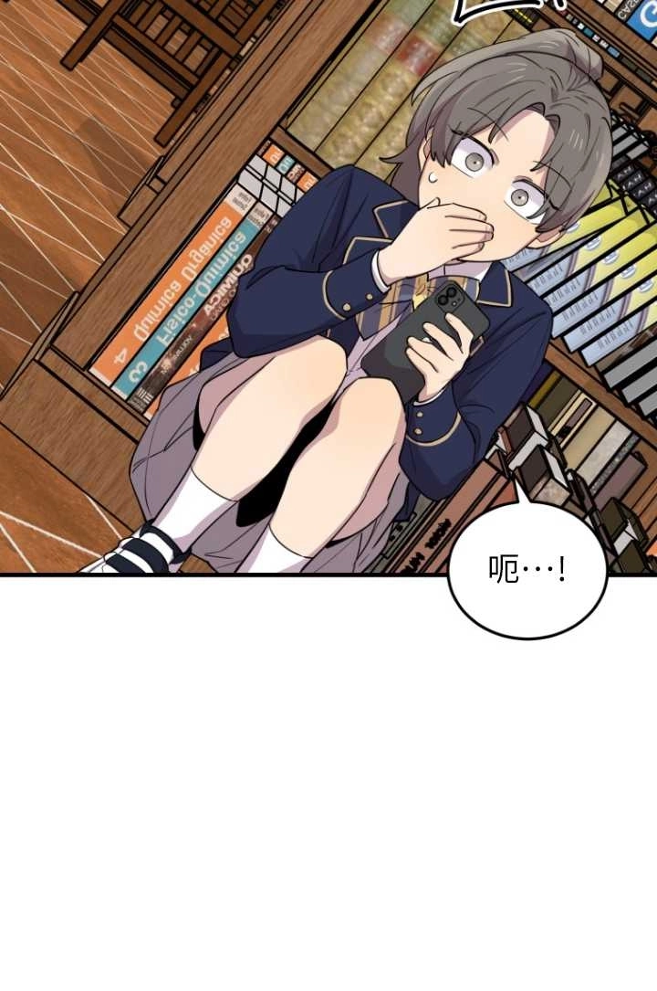 《不可能如此傻瓜》第49话 第40页