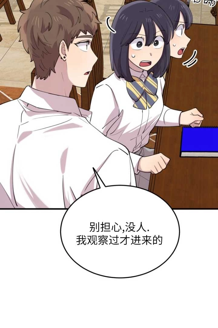《不可能如此傻瓜》第49话 第6页