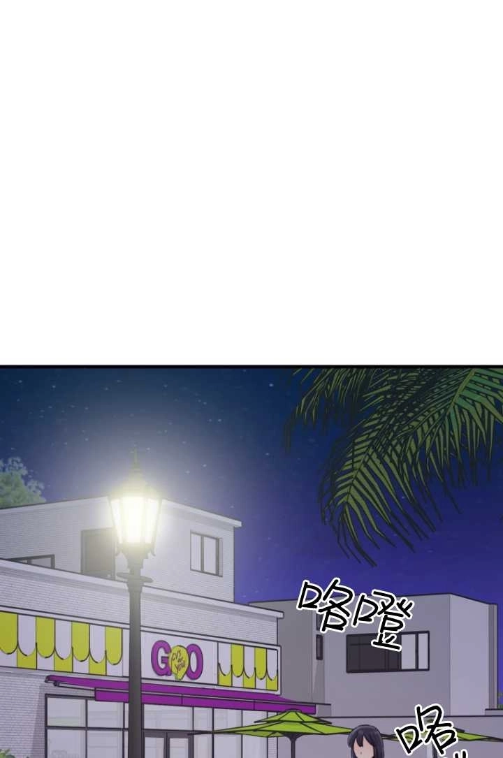 《不可能如此傻瓜》第49话 第41页
