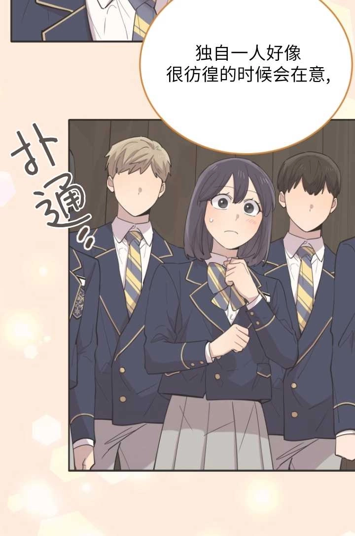 《不可能如此傻瓜》第49话 第63页